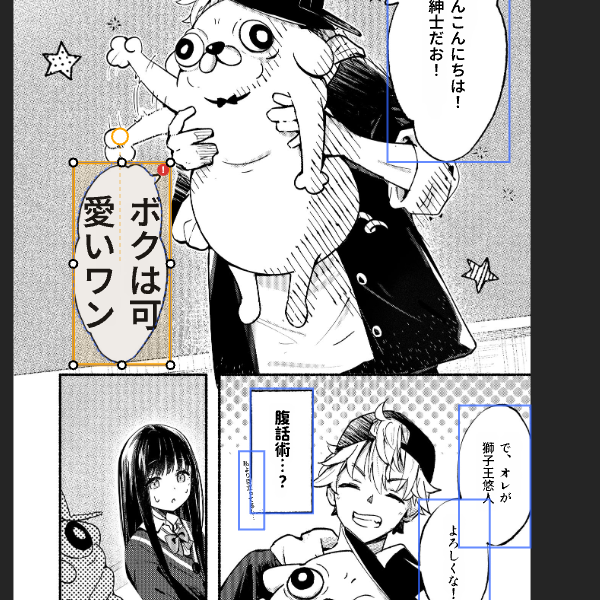 Loomic Studio 對話框出現紅色驚嘆號，表示文字無法完整顯示